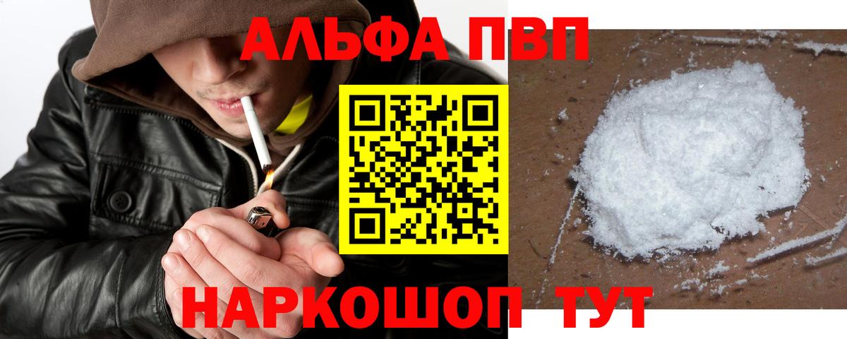 Сертолово  А ПВП крисы CK  купить   Alpha PVP СК КРИС  Alpha PVP СК  Вход с VPN 