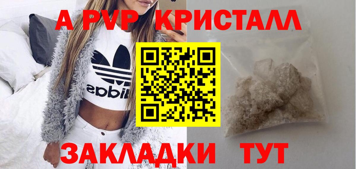 A-PVP VHQ Сертолово