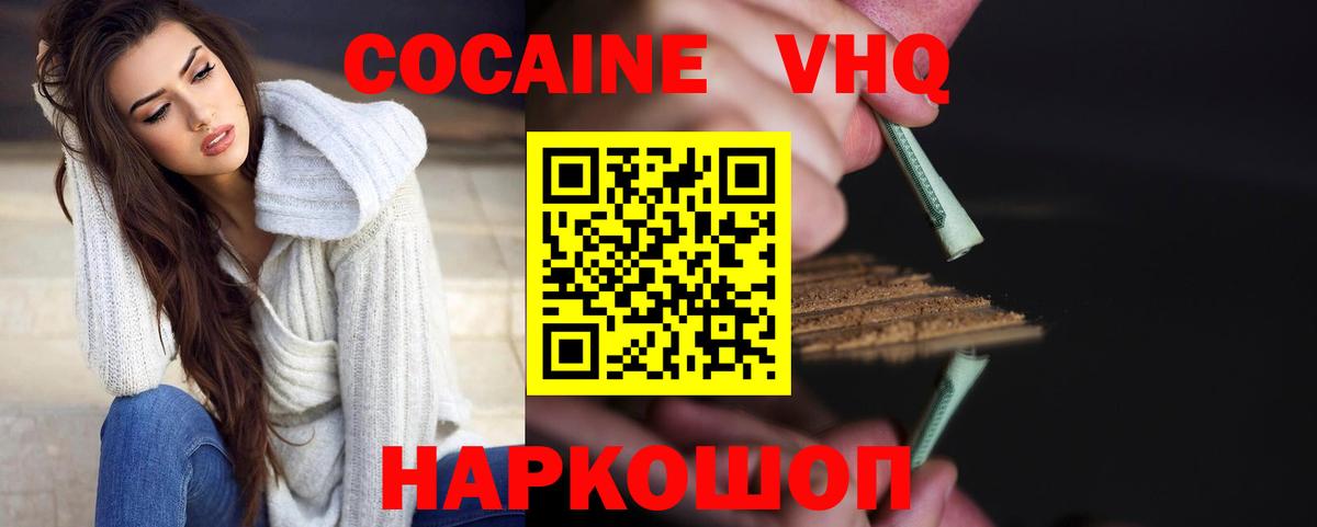 где можно купить   КОКАИН  Вход с VPN  Cocaine Fish Scale  Сертолово 