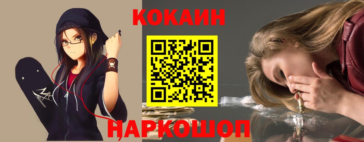 COCAIN Эквадор Сертолово