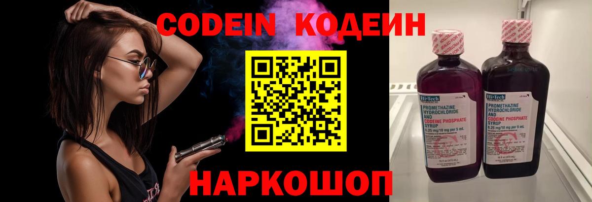 как найти закладки  Codein напиток Lean (лин)  Вход с VPN  Сертолово 