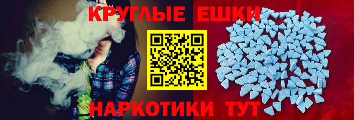 Ecstasy круглые  Ecstasy 280мг  Экстази  Вход с VPN  Сертолово 