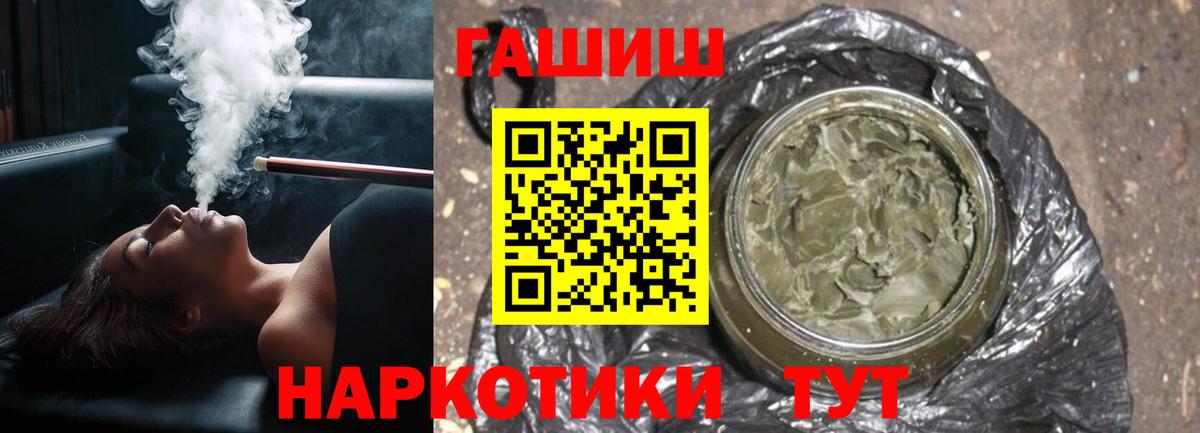 Сертолово  ГАШИШ  Вход с VPN  Гашиш убойный  ГАШИШ Cannabis 