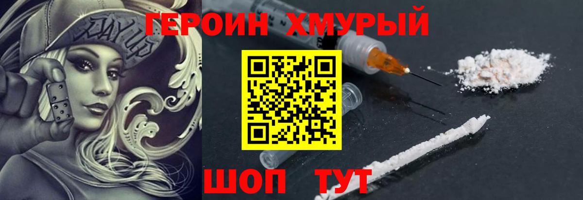 Героин Афган Сертолово