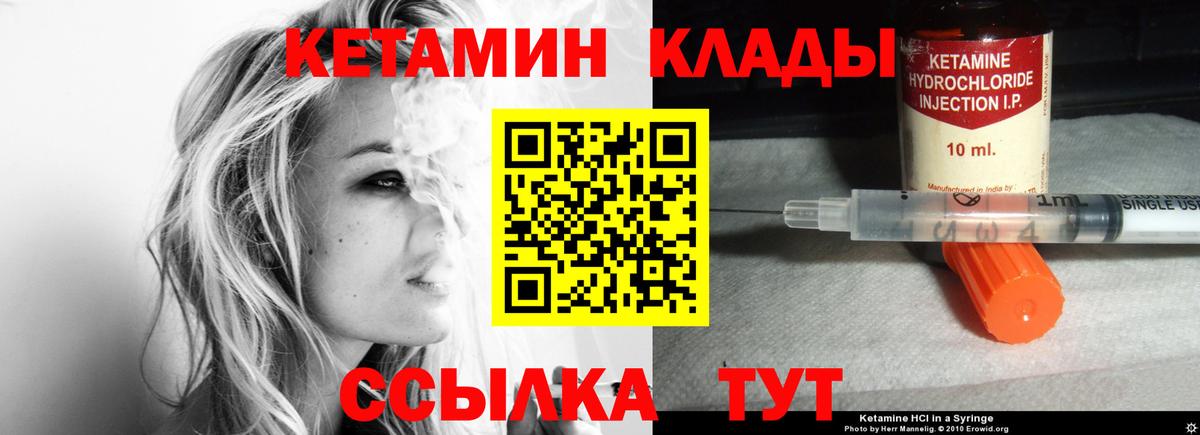 Кетамин ketamine  КЕТАМИН VHQ  Вход с VPN  Сертолово 