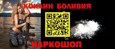 кокаин перу Бугуруслан