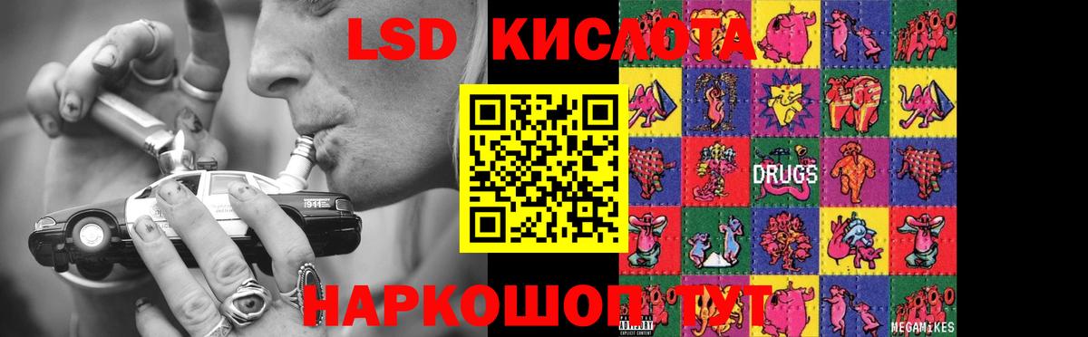 Лсд 25 экстази кислота Сертолово