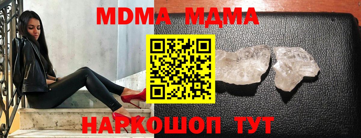 Сертолово  МДМА crystal  МДМА  МДМА молли  Вход с VPN 