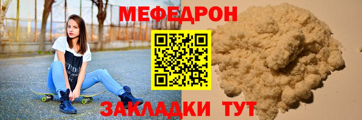 Меф мяу мяу кристаллы Сертолово