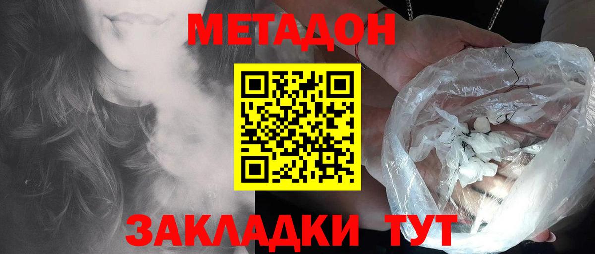 Сертолово  МЕТАДОН VHQ  Вход с VPN 