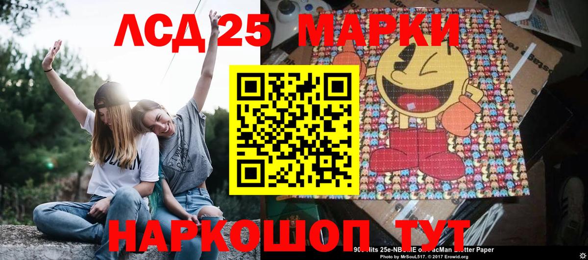 Сертолово  Марки NBOMe 1,8мг  Вход с VPN 
