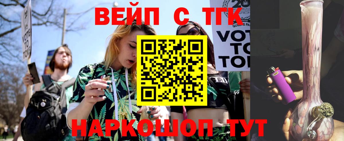 ТГК THC oil Сертолово